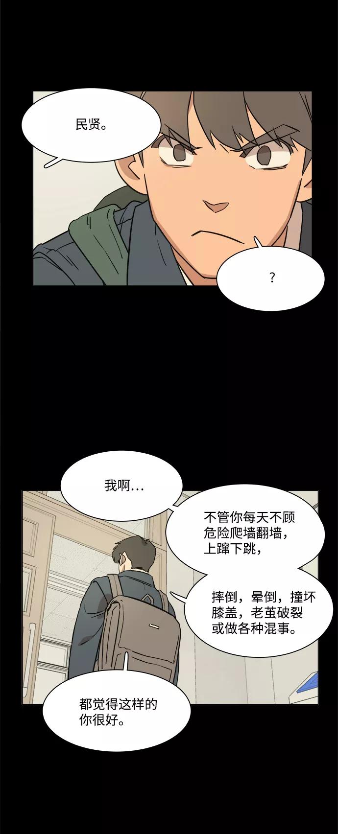 《平行都市》第一章（1）_异变 第9页