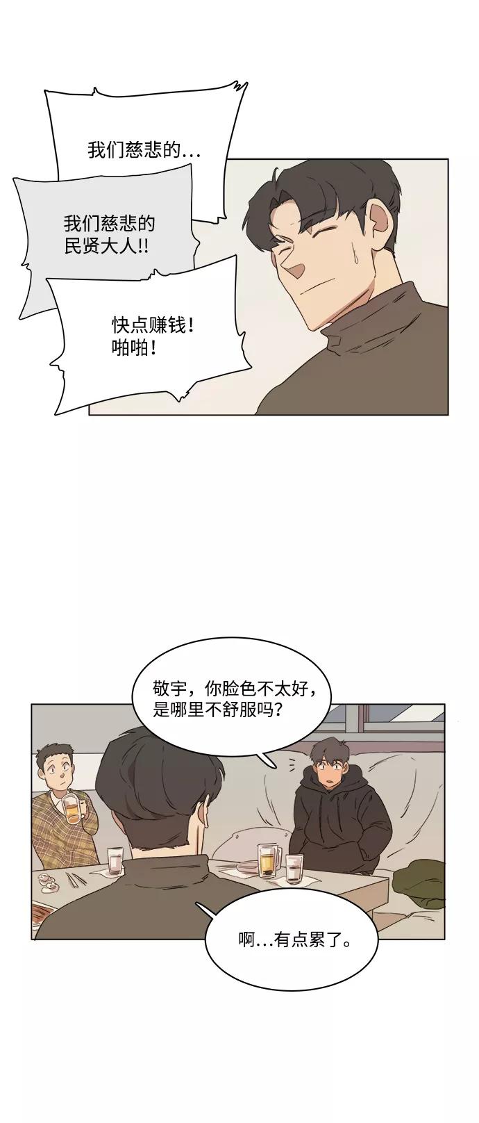 《平行都市》第一章（1）_异变 第51页