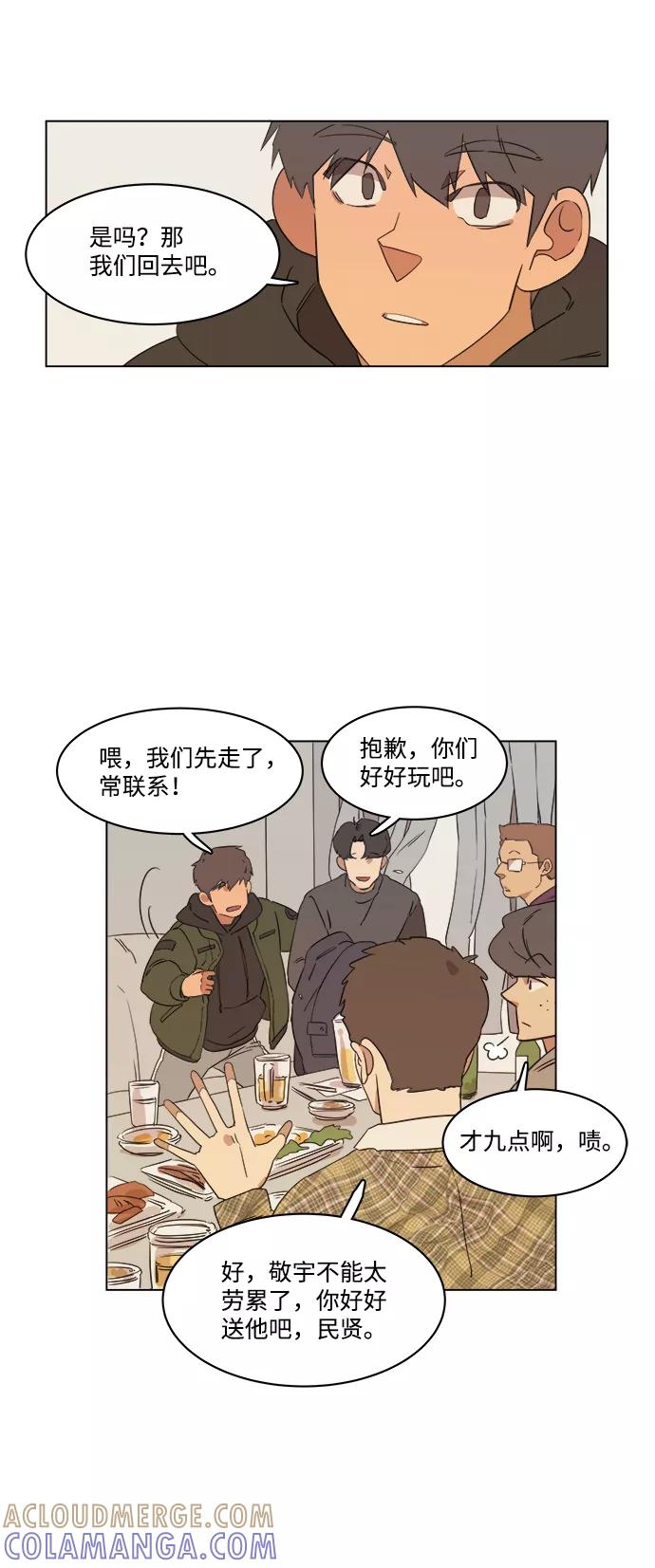《平行都市》第一章（1）_异变 第52页
