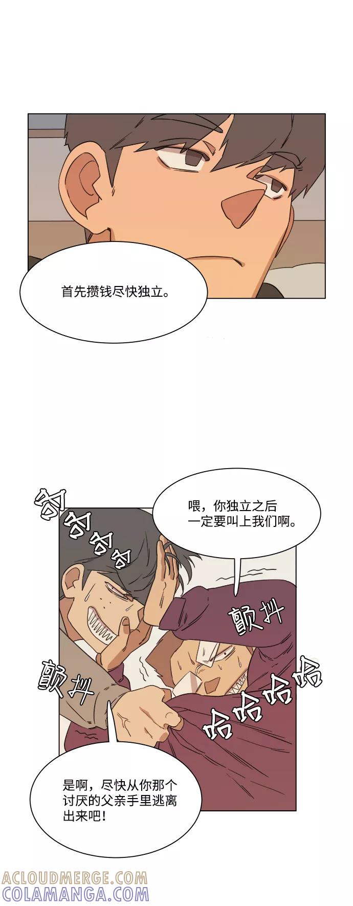 《平行都市》第一章（1）_异变 第49页