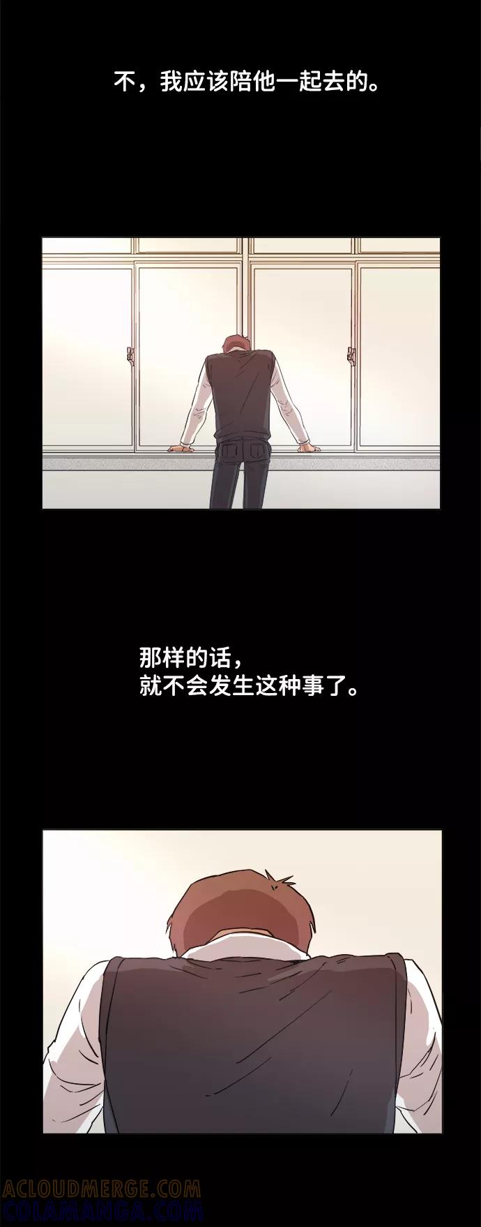 《平行都市》第一章（1）_异变 第19页