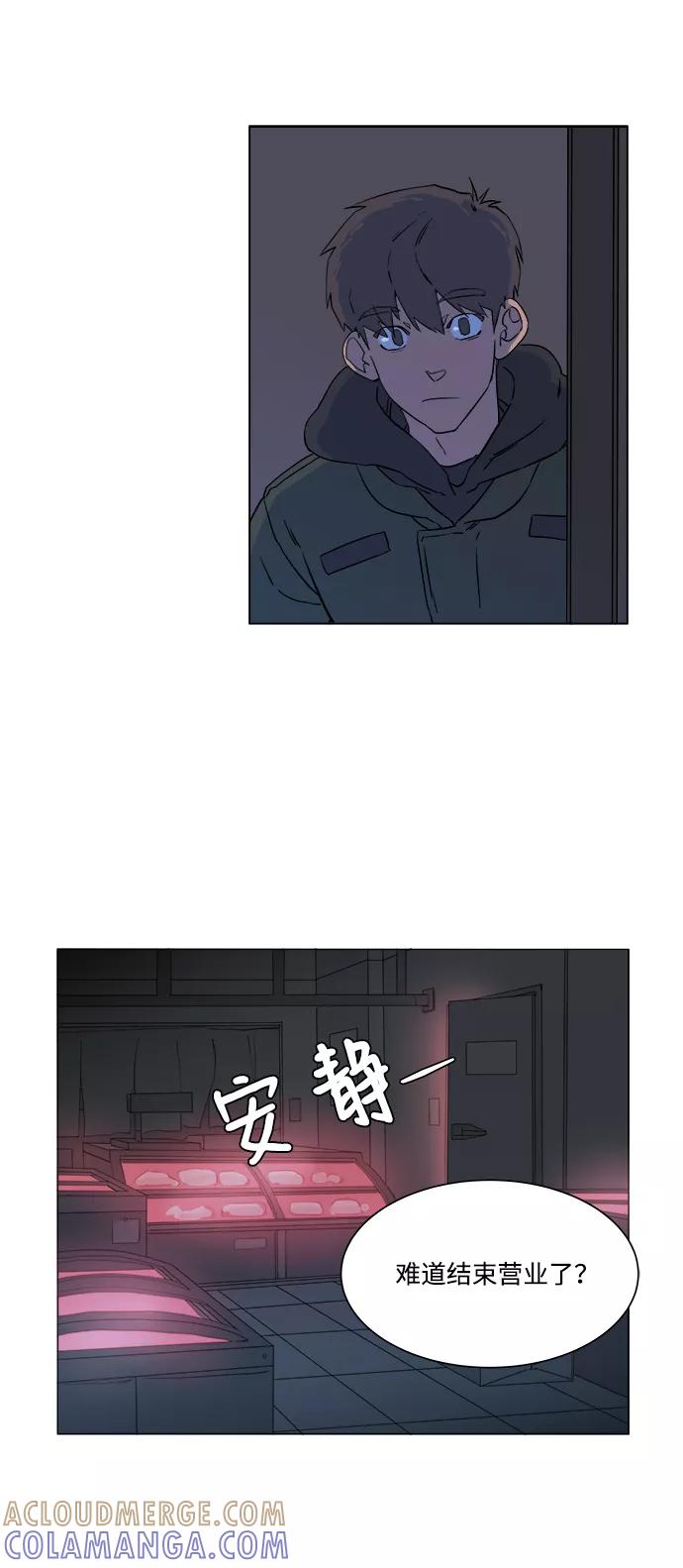 《平行都市》第一章（1）_异变 第64页