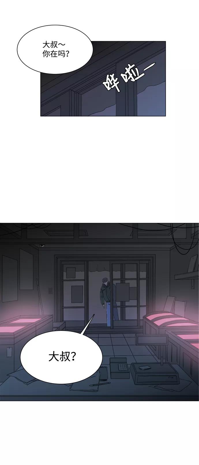 《平行都市》第一章（1）_异变 第63页