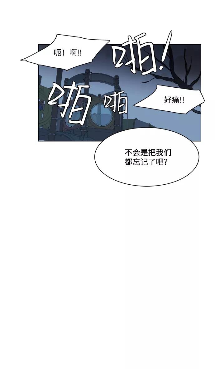 《平行都市》第一章（1）_异变 第36页