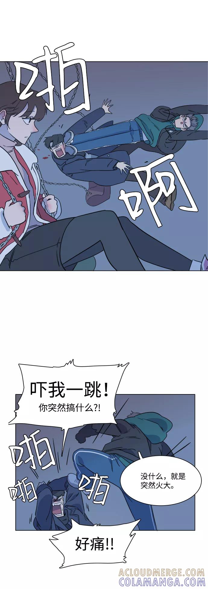 《平行都市》第一章（1）_异变 第34页
