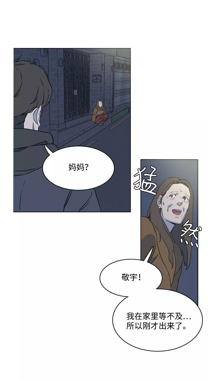 《平行都市》第一章（1）_异变 第59页