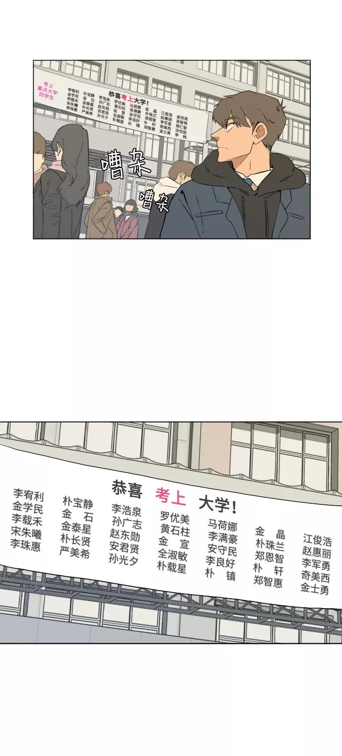 《平行都市》第一章（1）_异变 第39页
