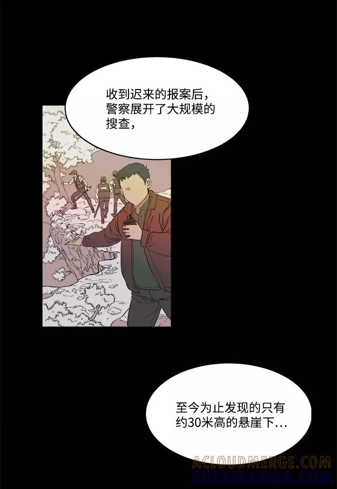 《平行都市》第一章（1）_异变 第16页