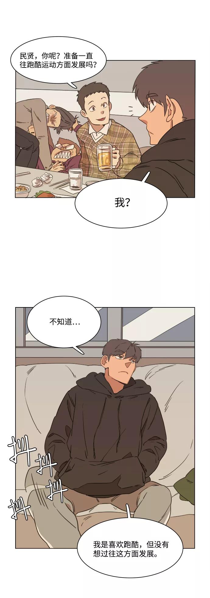 《平行都市》第一章（1）_异变 第48页