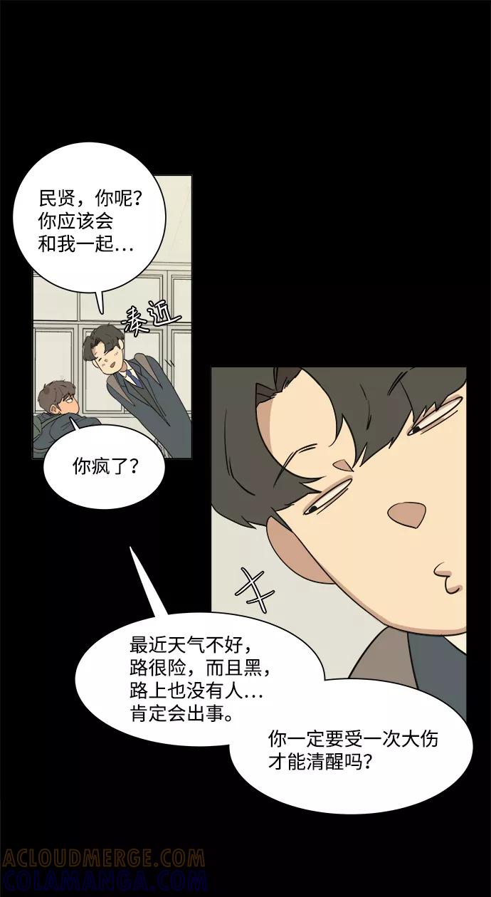 《平行都市》第一章（1）_异变 第7页
