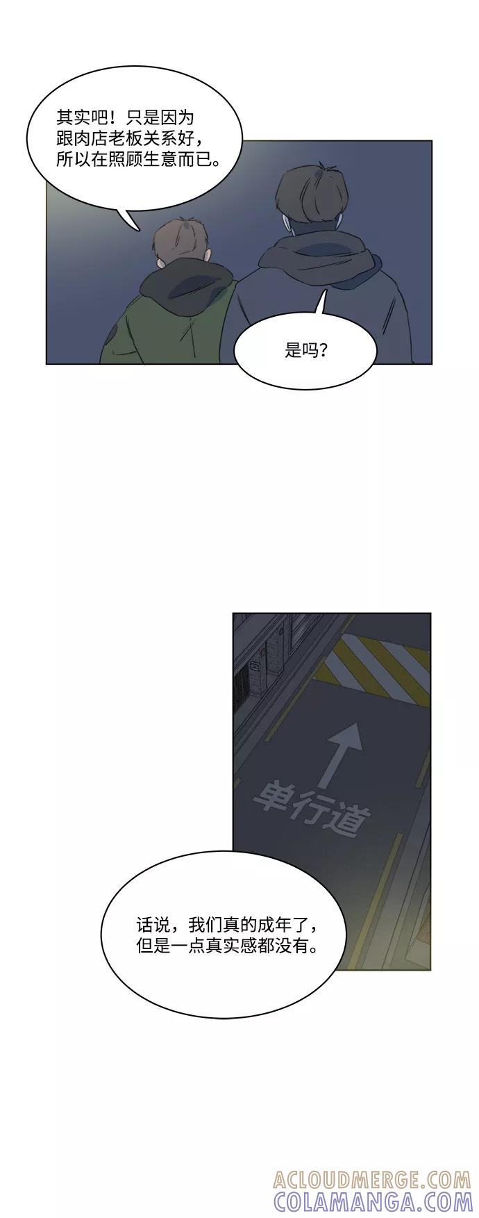 《平行都市》第一章（1）_异变 第55页