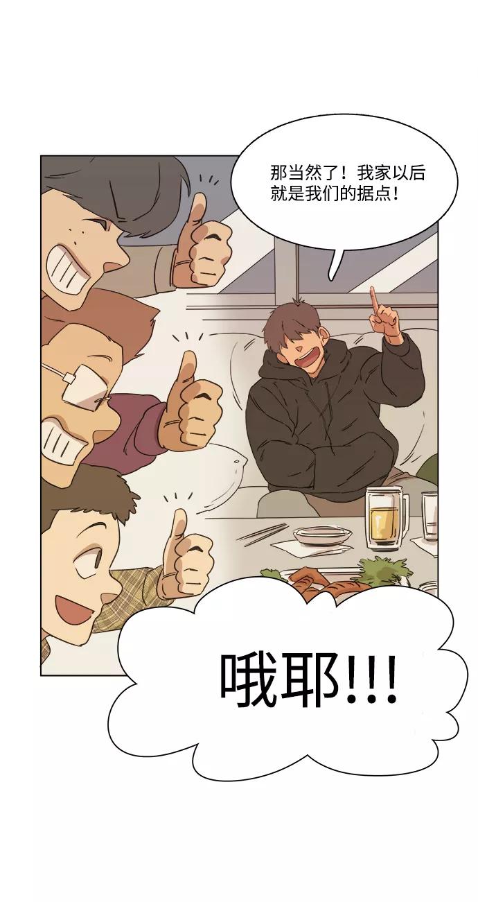 《平行都市》第一章（1）_异变 第50页