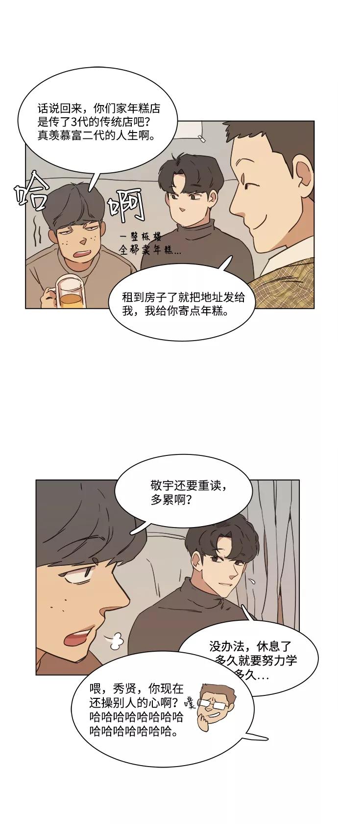 《平行都市》第一章（1）_异变 第47页