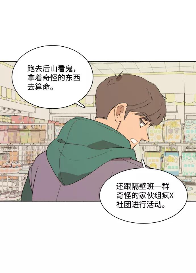 《平行都市》第一章（1）_异变 第29页