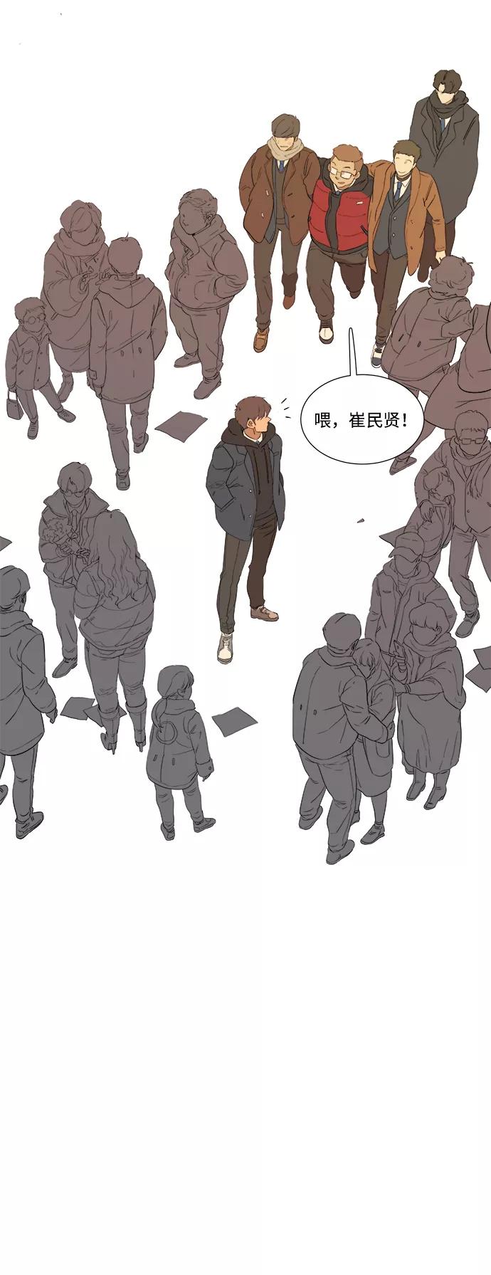 《平行都市》第一章（1）_异变 第41页