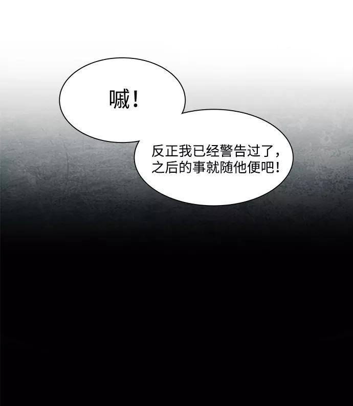 《平行都市》第一章（1）_异变 第14页