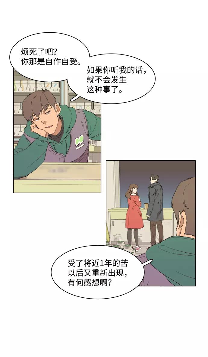 《平行都市》第一章（1）_异变 第23页