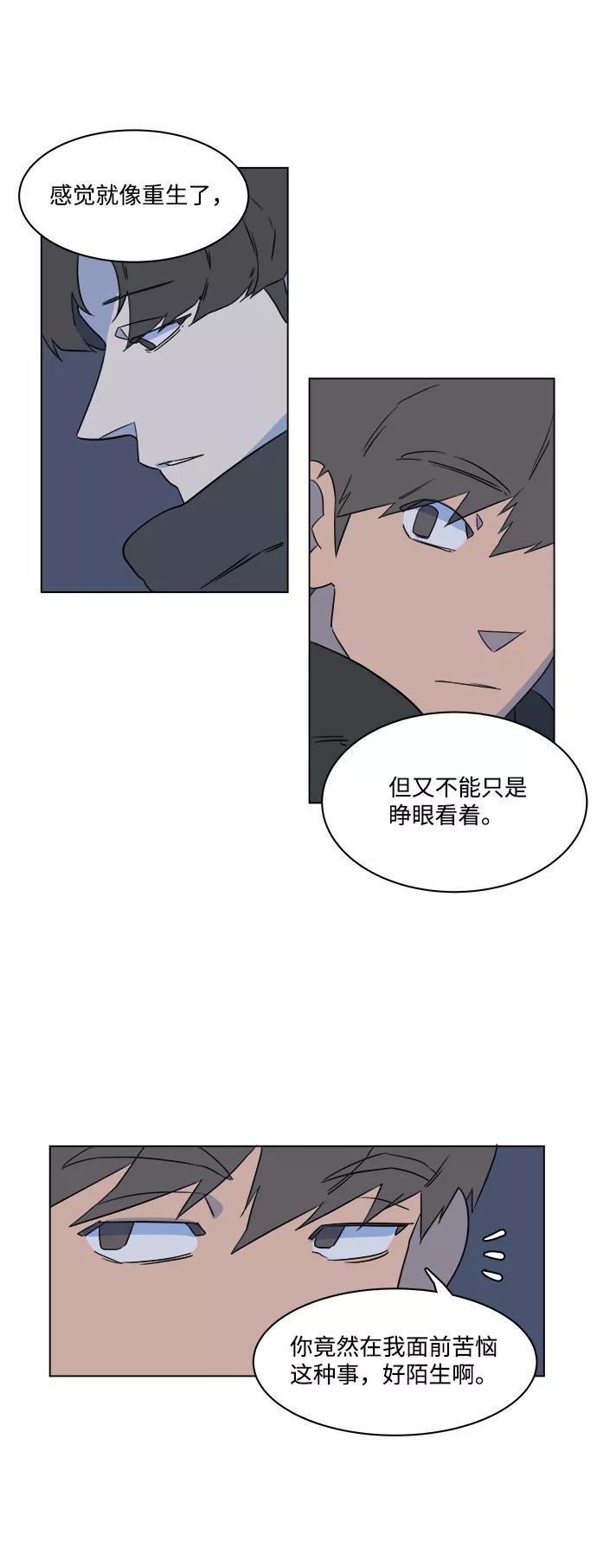 《平行都市》第一章（1）_异变 第57页