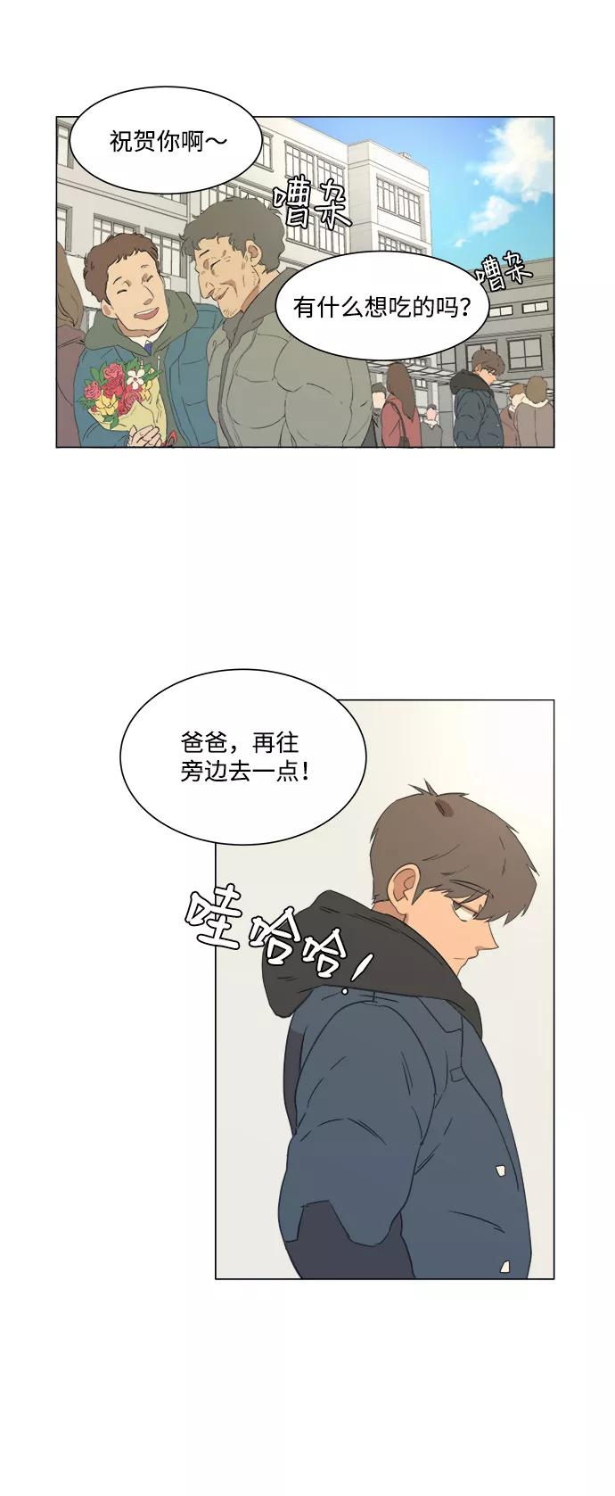 《平行都市》第一章（1）_异变 第38页