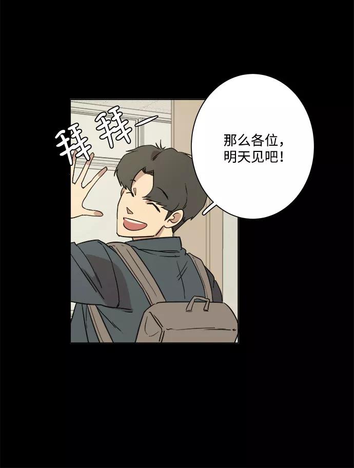 《平行都市》第一章（1）_异变 第11页
