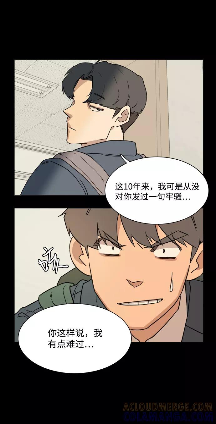 《平行都市》第一章（1）_异变 第10页