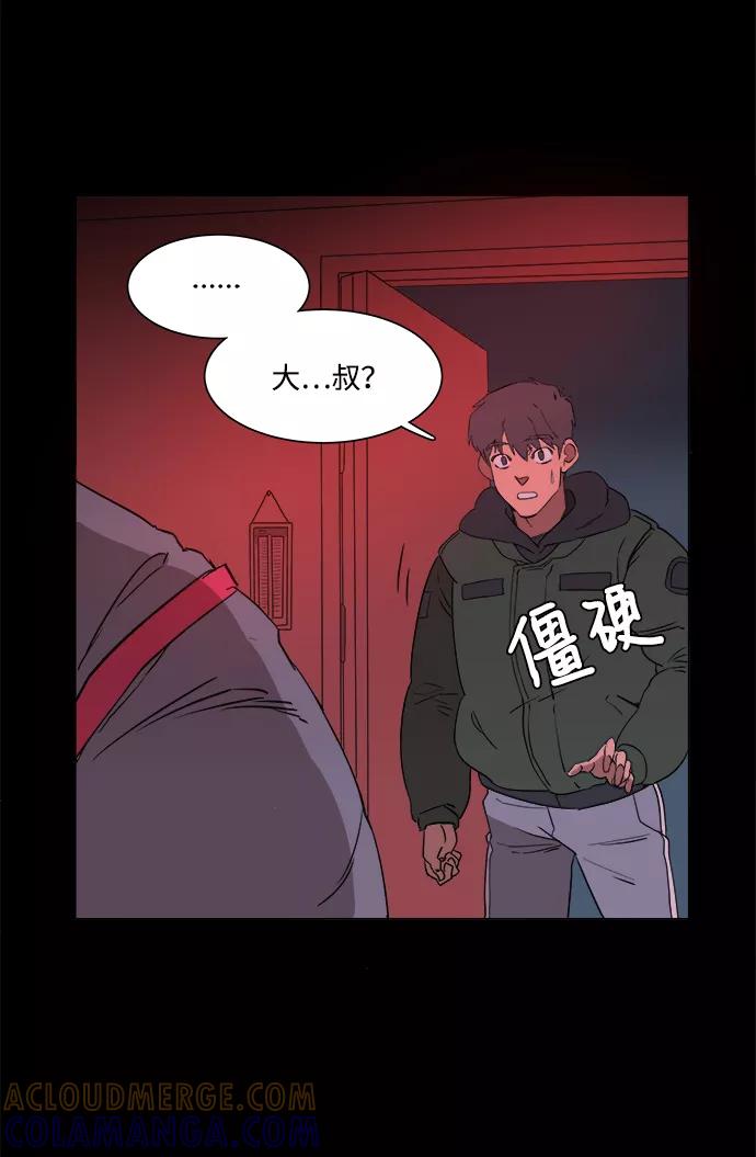 《平行都市》第一章（1）_异变 第70页