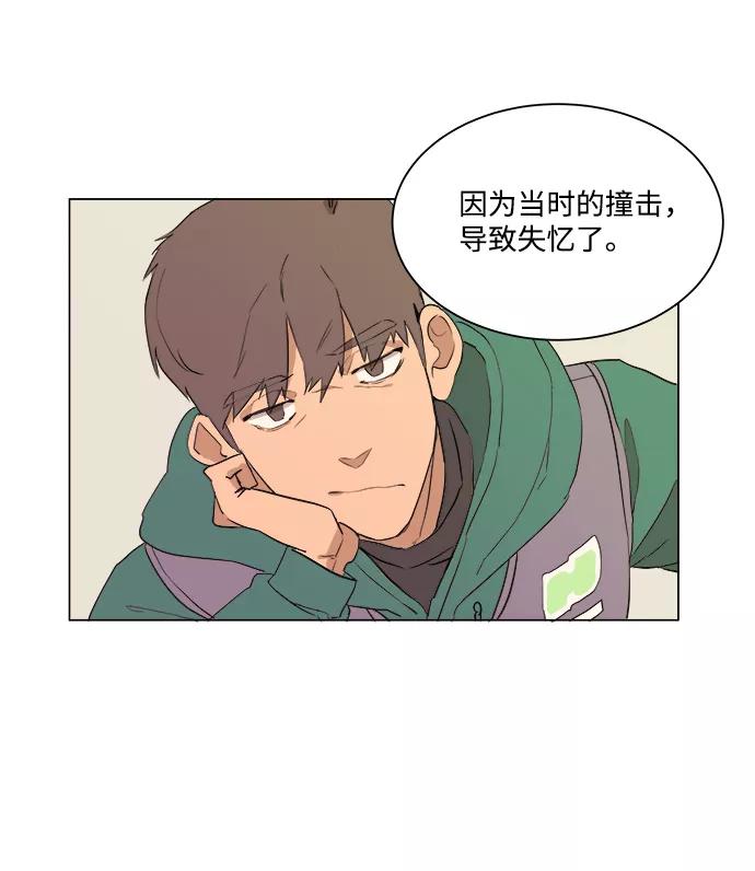 《平行都市》第一章（1）_异变 第26页
