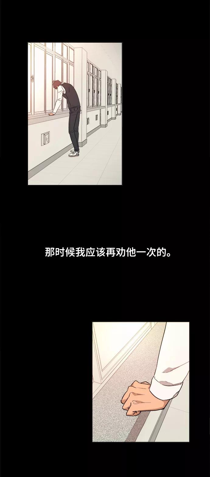 《平行都市》第一章（1）_异变 第18页