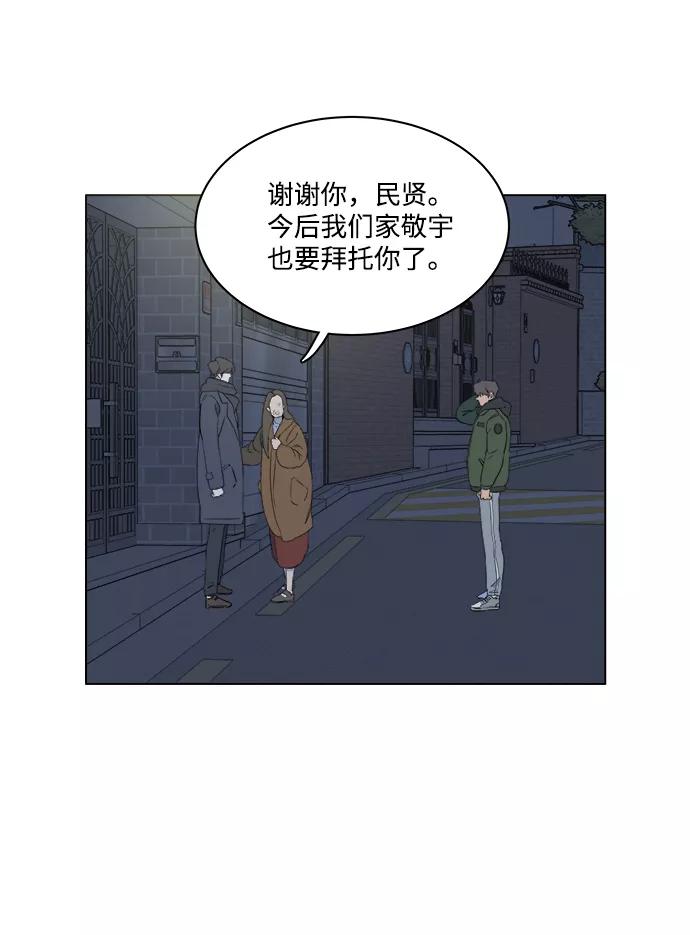 《平行都市》第一章（1）_异变 第60页