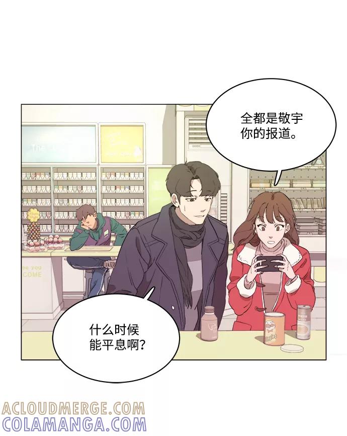 《平行都市》第一章（1）_异变 第22页