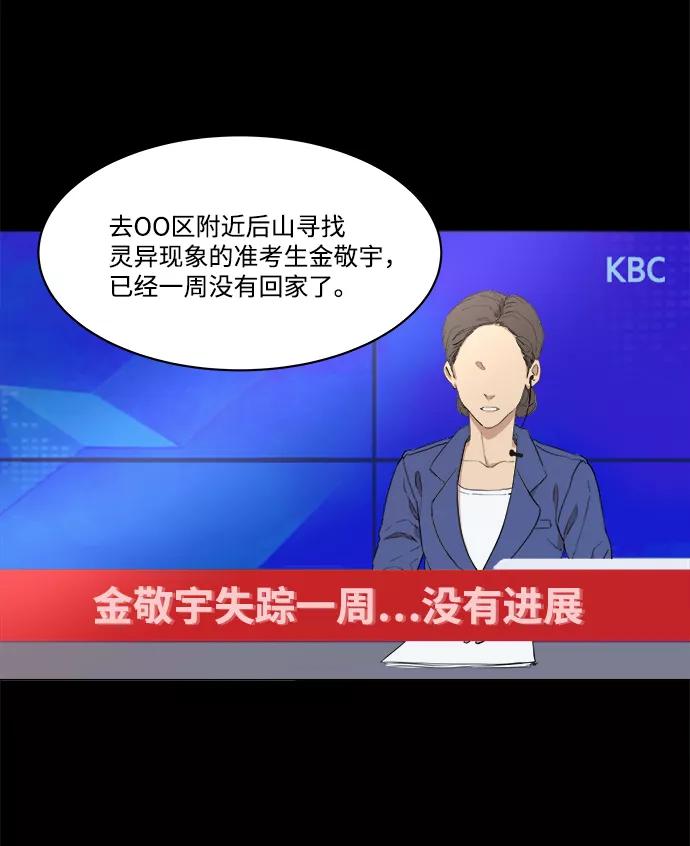 《平行都市》第一章（1）_异变 第15页