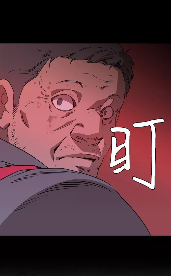 《平行都市》第一章（1）_异变 第71页