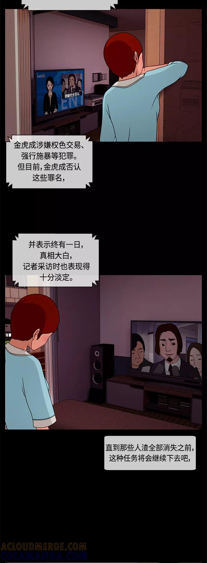 《妻子的秘密》[第23话] 各种苦恼 第15页