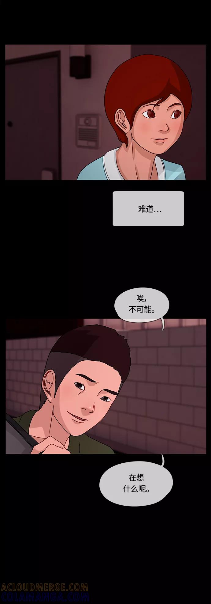《妻子的秘密》[第23话] 各种苦恼 第19页