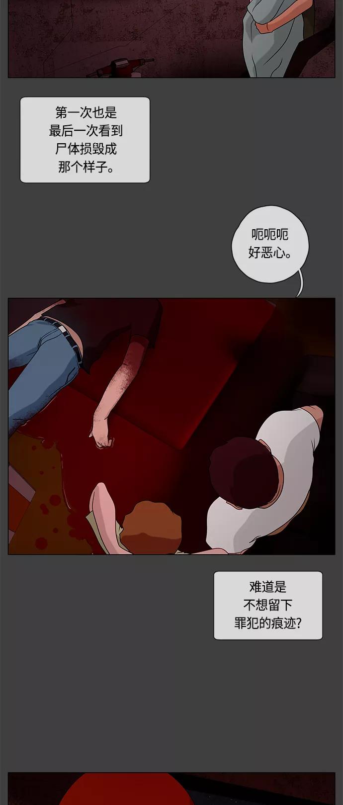 《妻子的秘密》[第23话] 各种苦恼 第6页