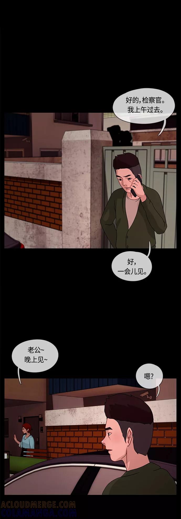 《妻子的秘密》[第23话] 各种苦恼 第17页