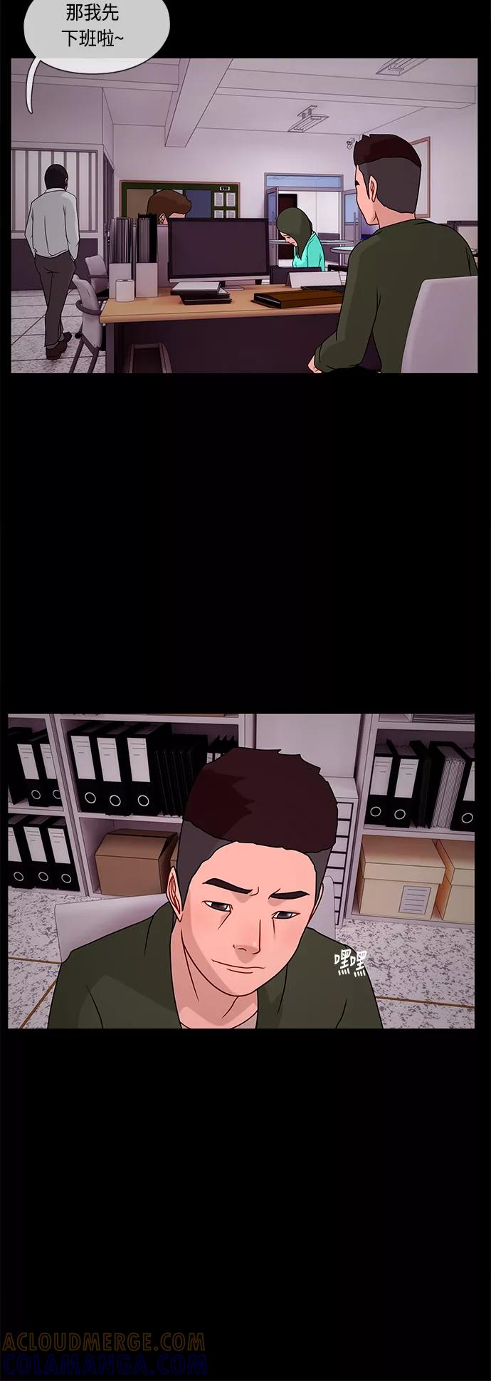 《妻子的秘密》[第23话] 各种苦恼 第31页