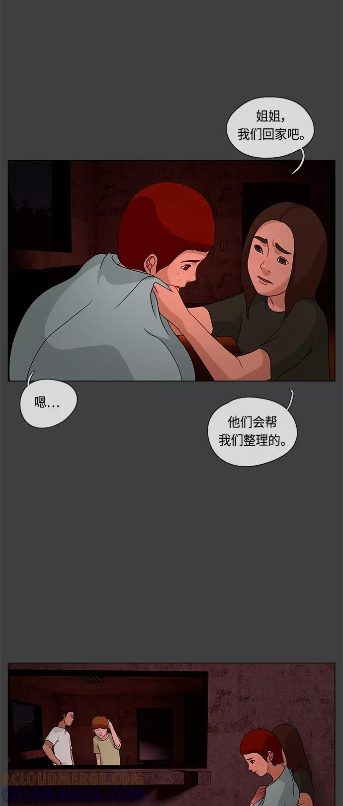 《妻子的秘密》[第23话] 各种苦恼 第5页