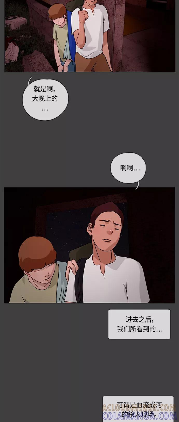 《妻子的秘密》[第23话] 各种苦恼 第3页