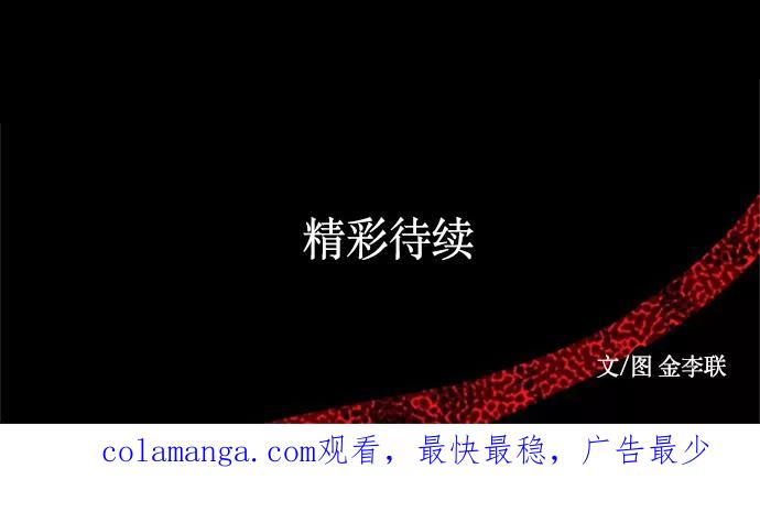 《妻子的秘密》[第24话] 各谋其生 第42页
