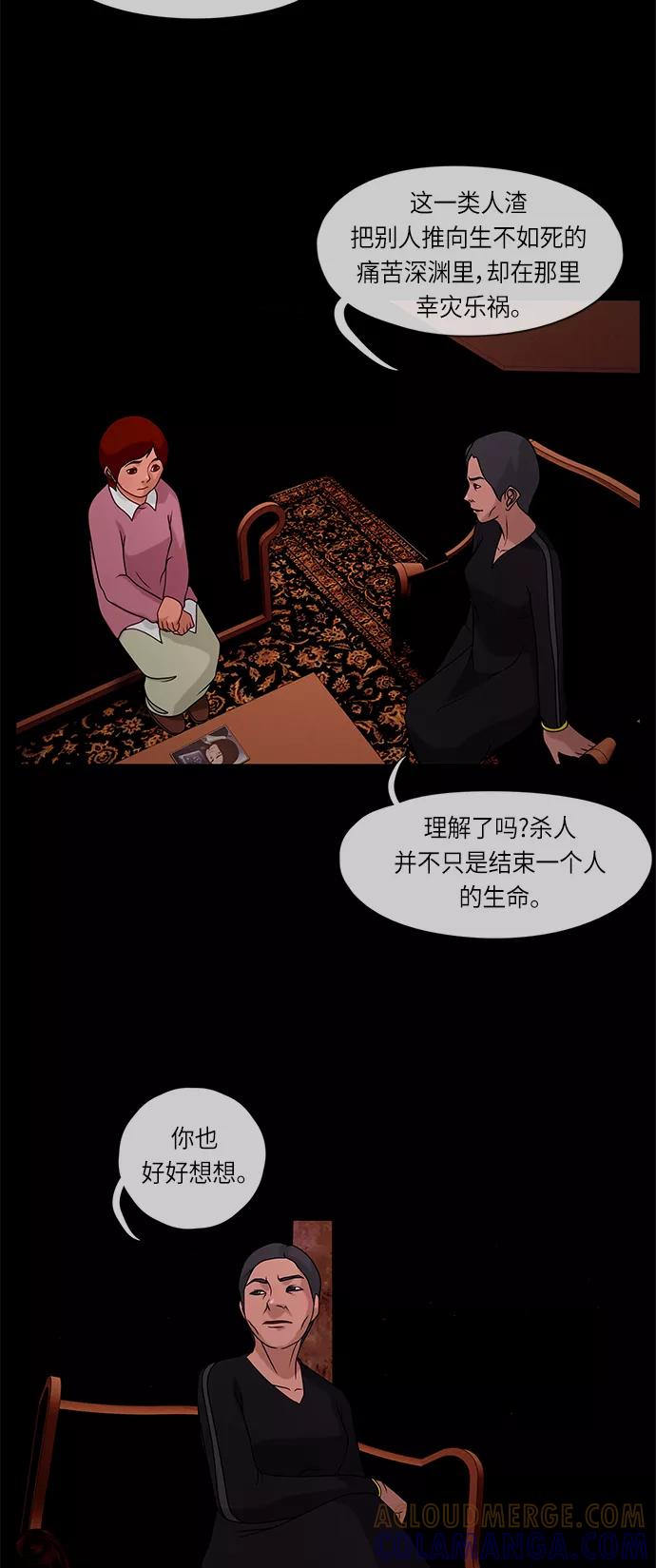 《妻子的秘密》[第24话] 各谋其生 第39页