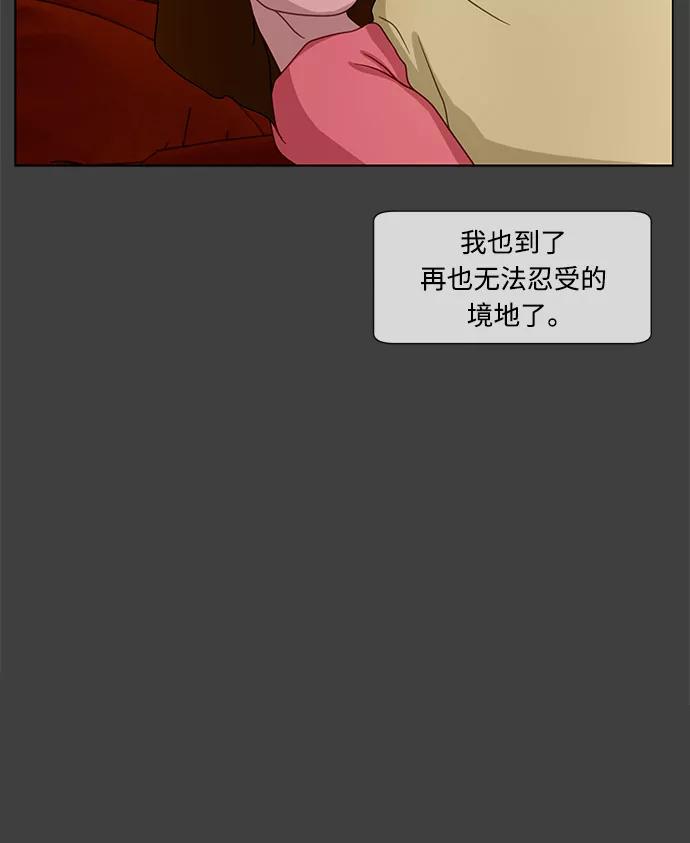 《妻子的秘密》[第26话] 白日梦（二） 第36页