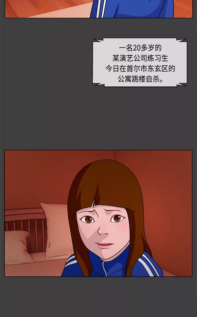 《妻子的秘密》[第26话] 白日梦（二） 第45页