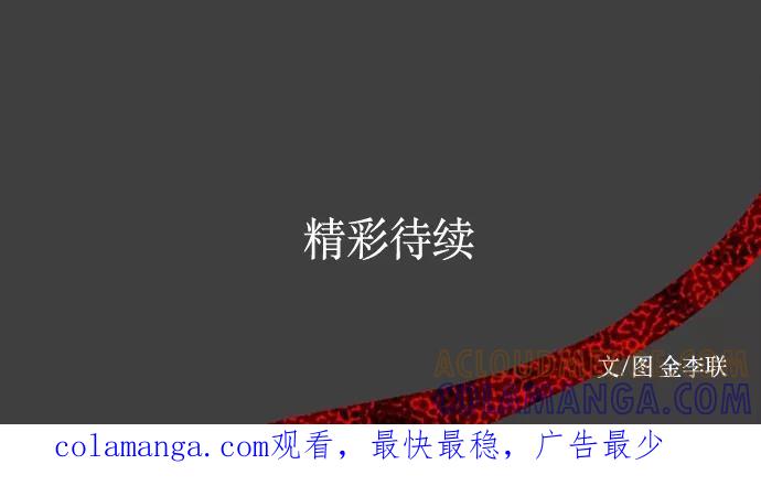 《妻子的秘密》[第26话] 白日梦（二） 第46页