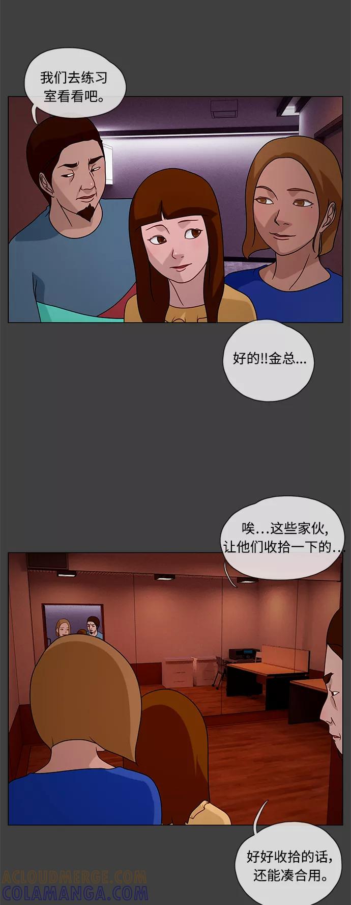 《妻子的秘密》[第26话] 白日梦（二） 第7页