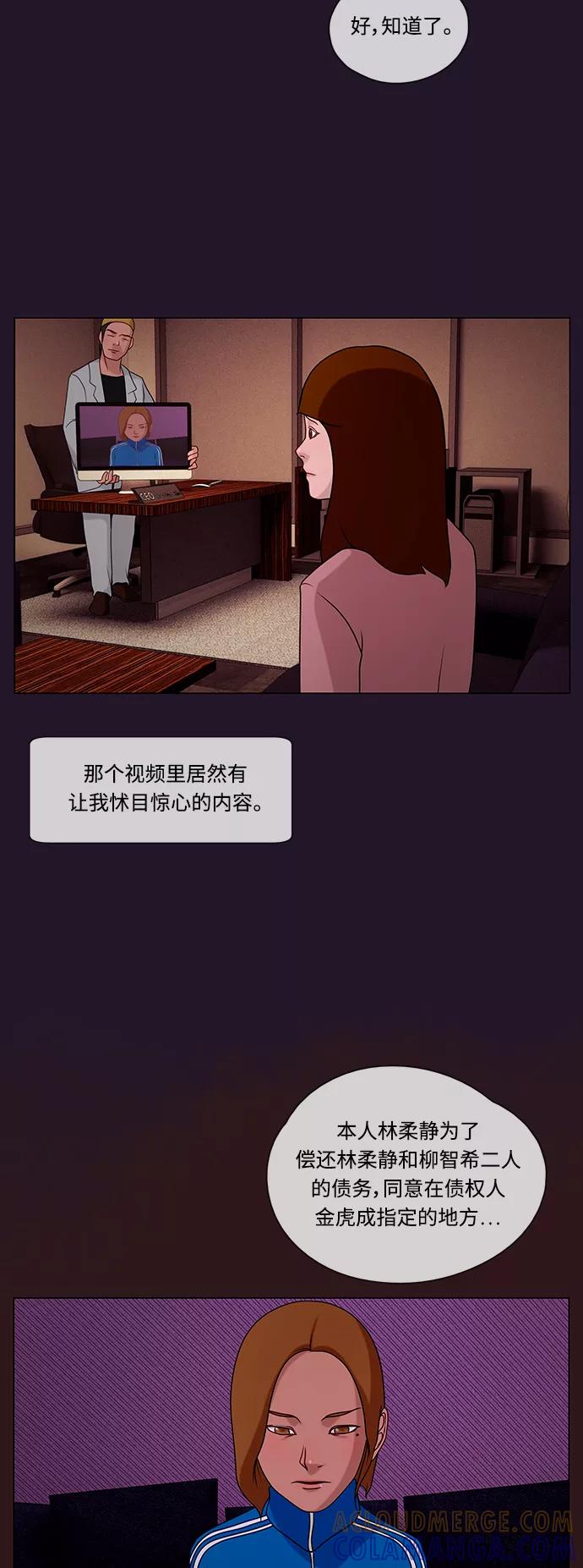 《妻子的秘密》[第27话] 白日梦（三） 第19页