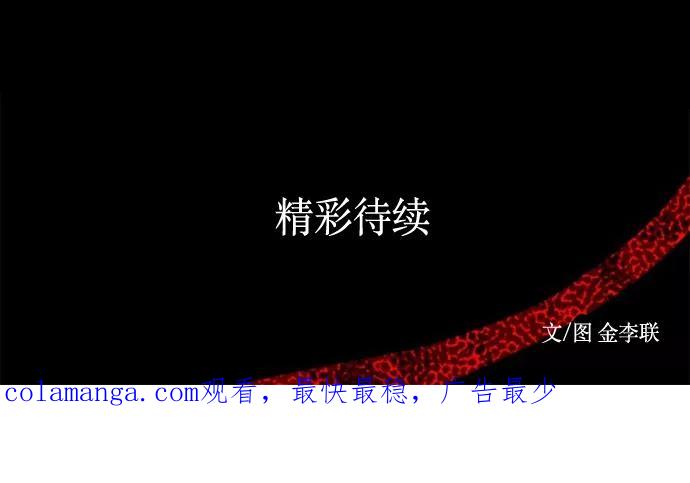 《妻子的秘密》[第27话] 白日梦（三） 第40页