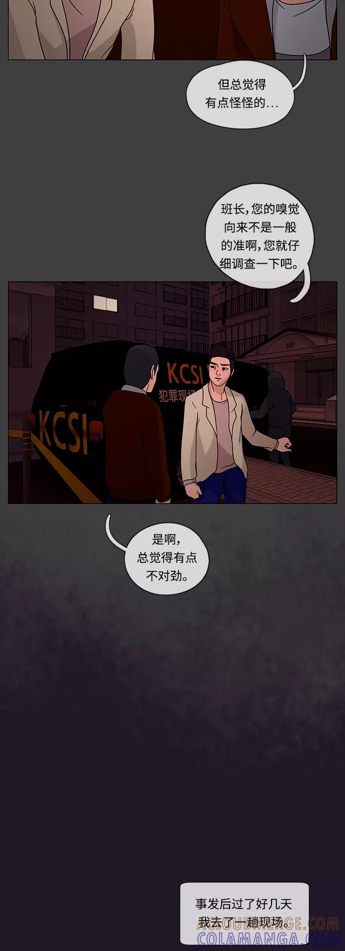 《妻子的秘密》[第27话] 白日梦（三） 第7页