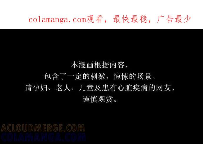 《妻子的秘密》[第27话] 白日梦（三） 第1页