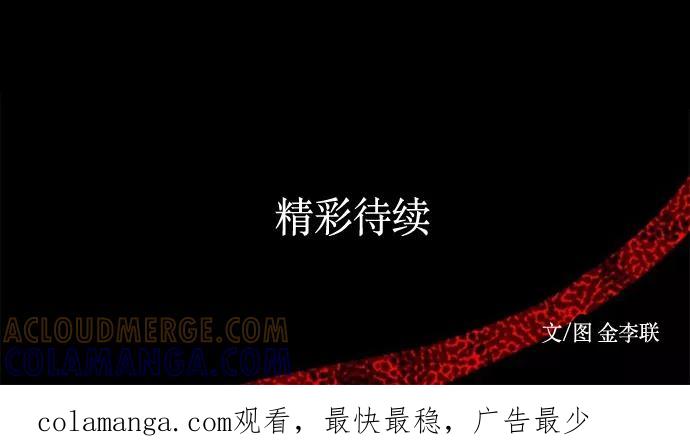 《妻子的秘密》[第28话] 伪装 第37页